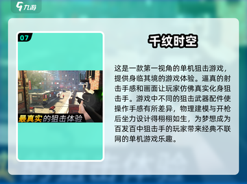 🔥2025年必玩！手机十大顶级游戏合集🎉截图8