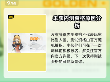 尘白禁区💥测试资格获取方式大曝光！🔥截图5