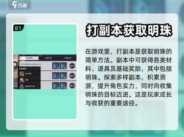 原神🎉归龙潮明铢快速获取途径大揭秘！截图2