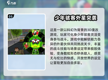 少年骇客🔥漫改手游免费下载合集🎉截图6
