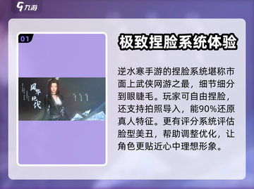 逆水寒手游🔥深度解析：玩了就上瘾！截图2