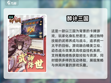 🔥2025最🔥三国后宫手游推荐✨带你体验美人争霸战！截图5