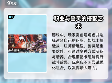 吟游战记🔥新手必看！快速上手攻略💎截图2