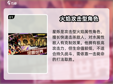 超进化物语2🔥星烁玩法大揭秘！新手必看⭐截图2