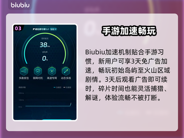 🦕《恐龙在线模拟器3D》加速器推荐！截图4