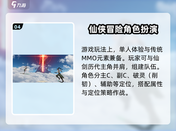仙剑世界🔥超好玩！沉浸式体验不容错过！截图5