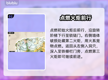 洛克王国｜全宝箱位置速通🔥截图3