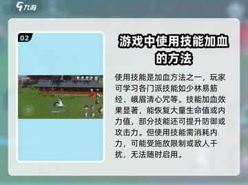剑网3无界🔥超简单奶人加血技巧💡新手必看！截图3