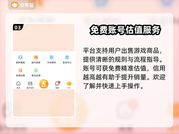 暗黑4账号交易📖哪里靠谱？玩家必看🔥截图4