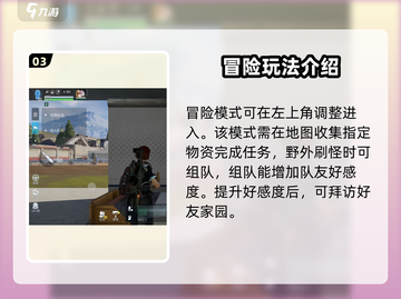 星球重启😎组队方法超全攻略来啦！🔥截图4