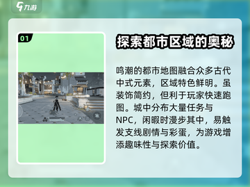 鸣潮💥大地图全地点信息曝光！📍截图2