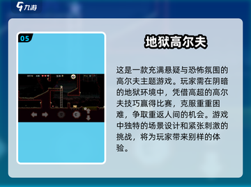 🔥2025必玩地狱游戏合集，经典到停不下来！🎮截图6