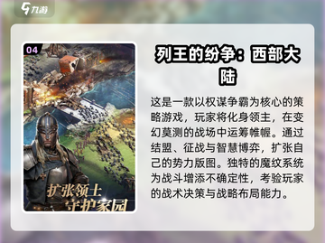 🔥2025大战场游戏TOP榜💥🎮截图5