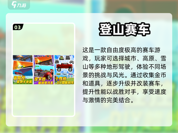 🔥2016年最受欢迎单机手游排行榜✨截图4