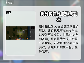 暗黑之地🔥新手必看！玩转攻略全在这👇截图4