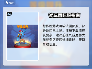 🔥《魔兽大作战》上线时间曝光！🎮截图5