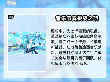 初音未来缤纷舞台🔥开服时间大曝光！🎉截图4