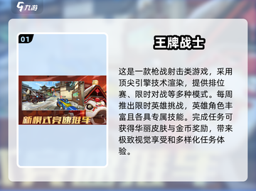 🔥2024必玩！超燃射击手游推荐💥截图2