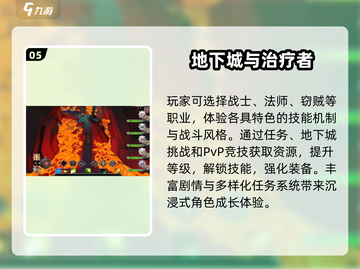 🔥2025最耐玩地下城手游TOP榜🎮截图6