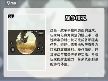 🔥2025必玩战争模拟游戏🔥大全来啦！🎮截图4