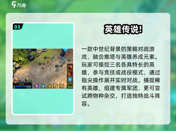 🔥2025最像LOL的手游推荐💥截图4