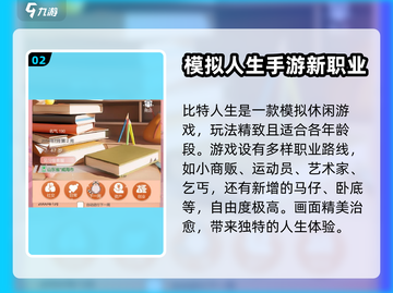 比特人生上线时间🔥抢先体验🎉截图3