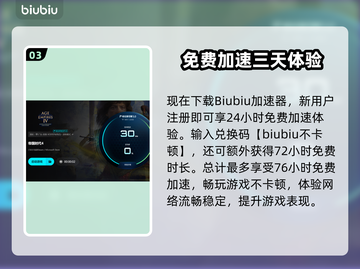💥帝国时代4黑屏救星！速用这个加速器✨截图4