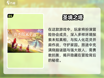 🔥2025最耐玩爬塔手游推荐！🎮闯关不停歇截图6