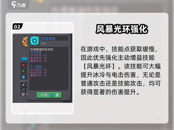 《元气骑士前传🔥元素法师最强技能搭配攻略！》截图3