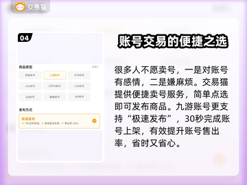 率土之滨账号交易🔥用这app%!截图5