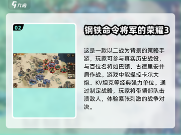 🔥二战策略手游推荐，战争爱好者必玩🎉截图3