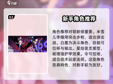 卡拉彼丘🔥新手必看！全套攻略助你轻松上分🎉截图3