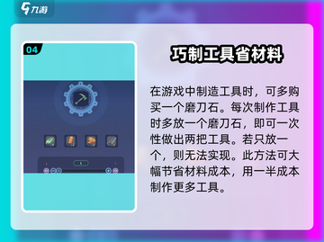 🎮沙石镇时光进阶技巧大揭秘！截图5