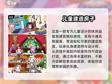 🎮2025最火单机创造游戏大汇总！🔥截图3