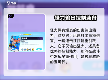 宝可梦大集结参赛证🔥这样选超厉害！✨截图5