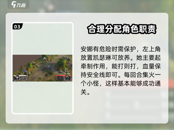 钢岚战术模拟1-5通关秘籍💥，轻松过关不求人！🔥截图4