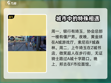 一拳超人世界🔥七天巡游全流程攻略💎截图2