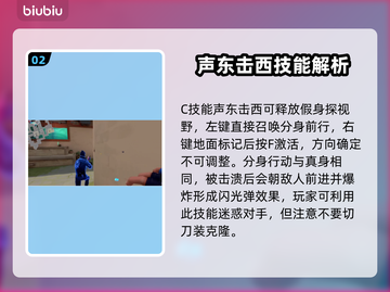 无畏契约夜戮🔥技能属性详细解析⚡截图3