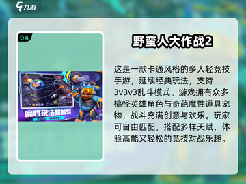 🔥2025超耐玩餐桌多人手游合集✨截图5