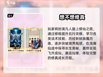 🔥2025必玩仙侠手游TOP5✨截图2