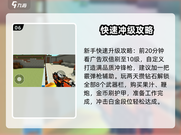 🔥像素射击新手秒变大神！🎯截图7