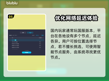 绝地潜兵🔥连接失败？加速软件推荐🎉截图6
