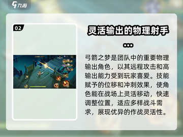无尽梦回🔥弓箭之梦玩法攻略💎截图3