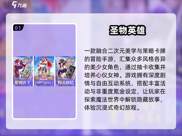 🔥2025必玩长风手游TOP榜💥截图2