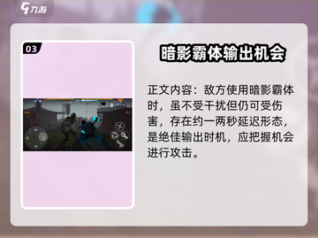 暗影格斗3😎第一章萨奇打法推荐，轻松通关秘籍！截图4