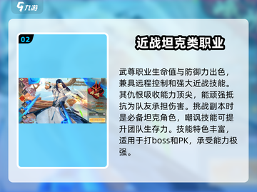 蜀门手游🔥最适合长期玩的职业推荐来啦！截图3