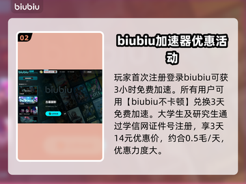 古墓丽影卡顿🔥用这款加速器瞬间流畅！截图3