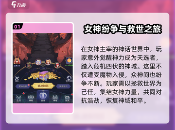 第七幻域🔥：揭秘游戏背后的故事与神秘背景！截图2