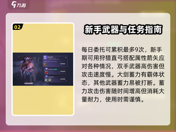 荒野起源💥新手必看！快速上手秘籍🎉截图3