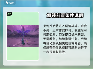 鸣潮⚡无妄者解锁攻略来了！快人一步轻松搞定 Gameplay截图3
